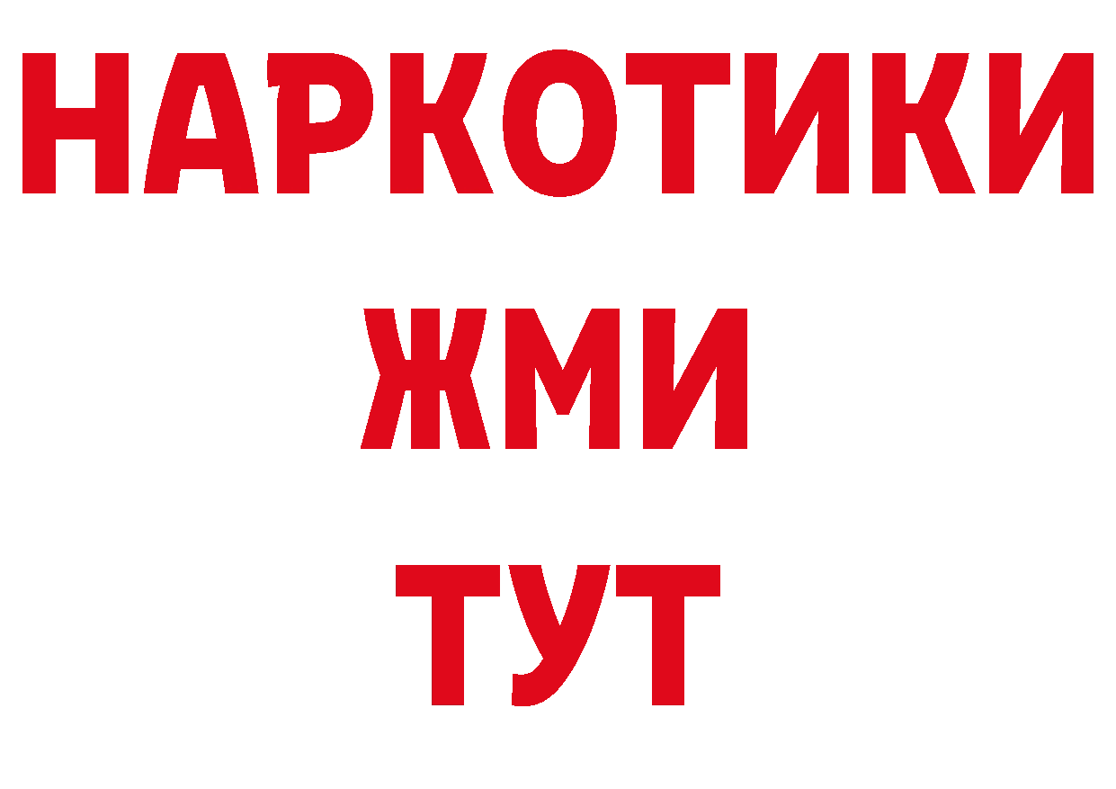 Продажа наркотиков нарко площадка клад Тобольск