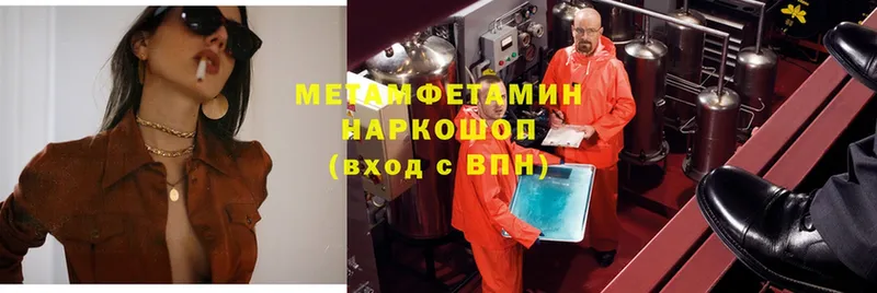 Метамфетамин винт  цена   Тобольск 